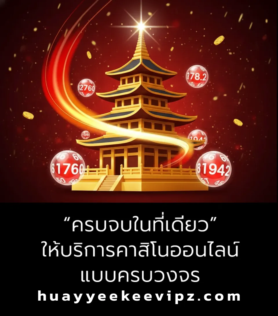 จับยี่กี lottovip