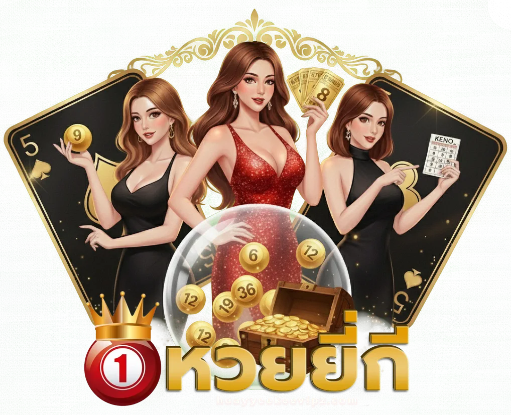 ผล หวย ยี่ กี ruay