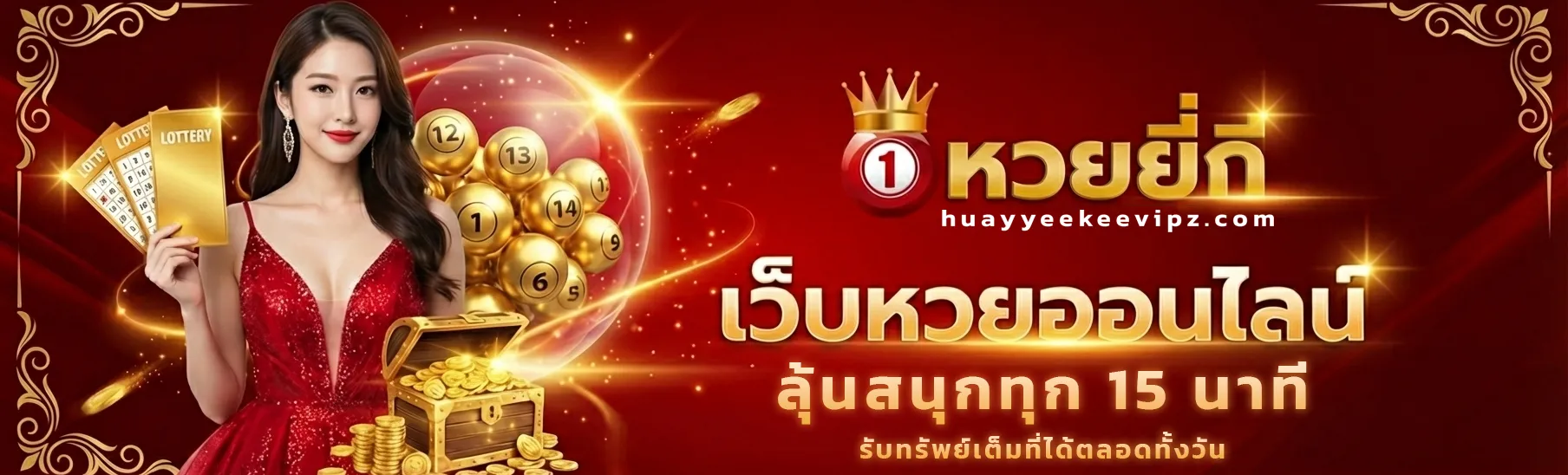 ผล หวย ยี่ กี ล่าสุด วัน นี้